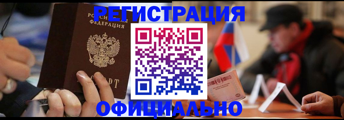 прописка паспорт в Дедовске