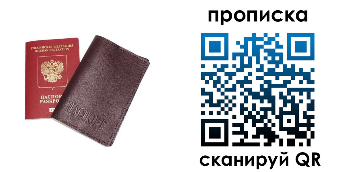 временная регистрация надежно в Дедовске