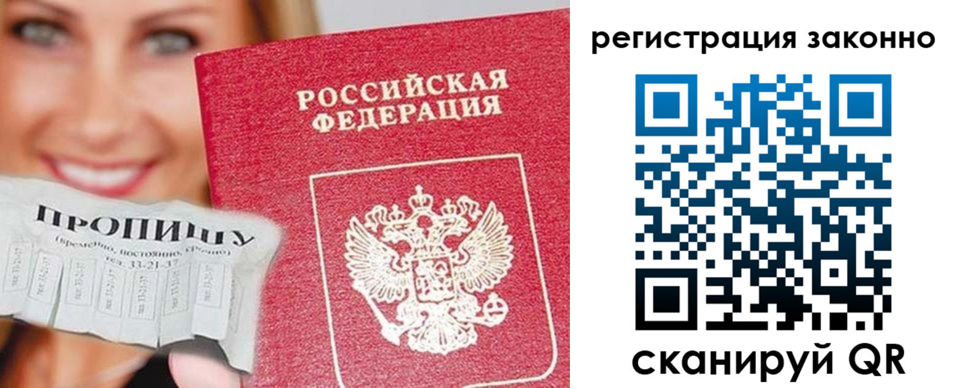 регистрация в Дедовске