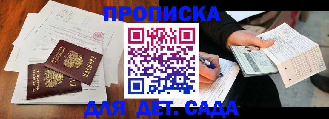 временная регистрация в квартире в Дедовске