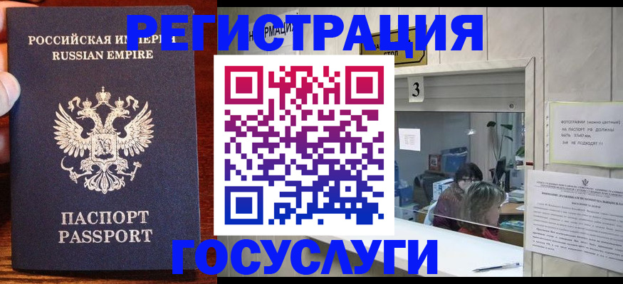 прописка ребенка в Дедовске