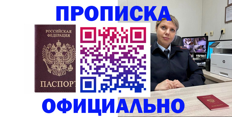 регистрация для школы в Дедовске