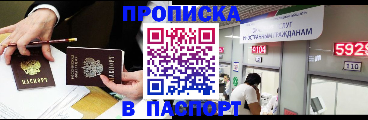 пропишу в квартире в Дедовске